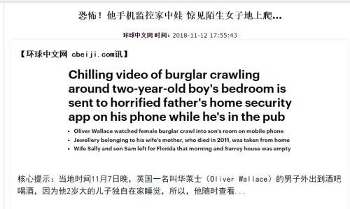 他手机监控儿子睡房情况 惊见陌生女子地上爬