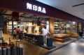 岂有此理山寨“无印良品”挑战正版货获判胜诉(图)