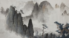 《道德经》：功成而不满进退天之道(图)