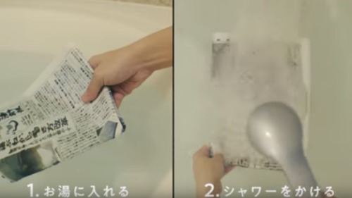 日本报社发明神奇报纸：看完还能用来泡个澡