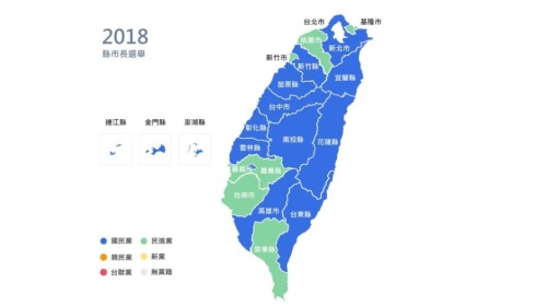 2018年中华民国九合一选举结果示意图