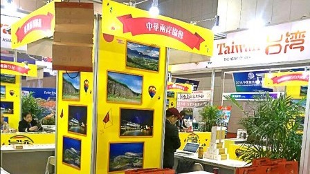 天津旅博會上台灣業者被要求撤換有「中華民國」字眼的文宣和卡片