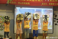 當公益遇上手銬我不能再沉默(組圖)