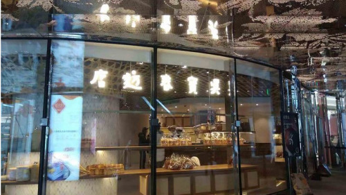 吳寶春麵包店