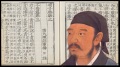【古风古卷】自知者不怨人知命者不怨天(图)