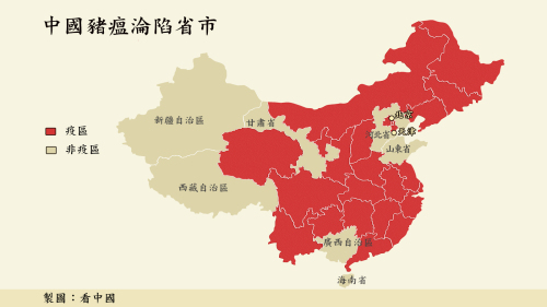 中國省市豬瘟淪陷地圖