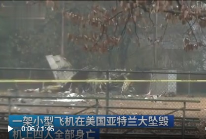 中国环球飞行第一人陈玮在美坠机身亡 目击者:如同地震