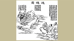 魂魄若分离此人非那人(图)