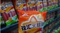 双汇猪肉霉素残留超标38倍被罚1.2亿天价惹议(图)