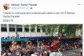 圣诞老人在游行中摘下帽子引起当地轩然大波(图)