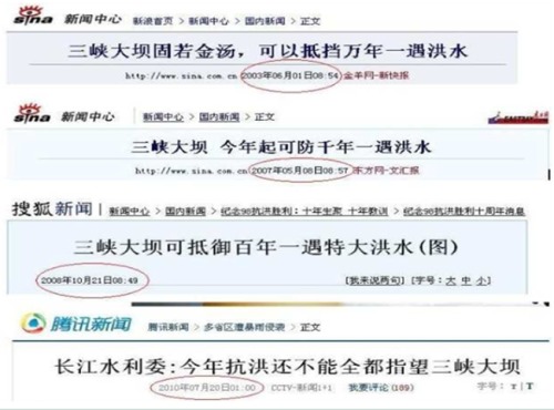 中共关于三峡大坝的欺骗性新闻报导。