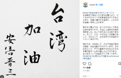 日本不解中國何以不滿日本援助臺灣賑災(圖)