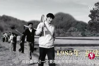 網路微視頻中有一張習近平把鋤頭扛在肩上，在福建農村田裡行走的照片。（視頻截圖）