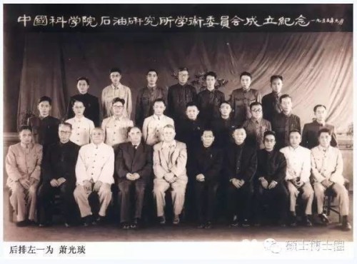  萧光琰在中科院石油研究所与同事合影。