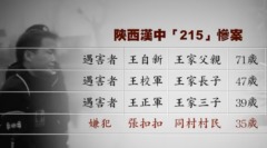 旅美律師推特發起請願營救為母報仇被判死刑者(圖)