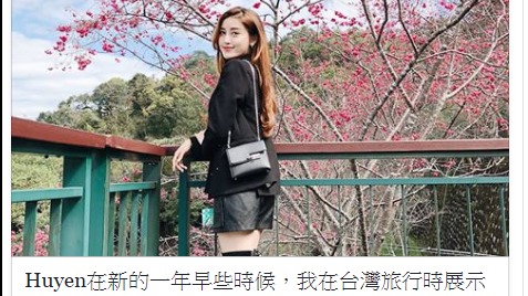 “越南小姐”阮陈玄眉来台游玩，并拍下许多美照，引发数千网友按赞。