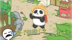 青蛙變熊貓大陸遊戲商挨批「擺明抄襲」(圖)