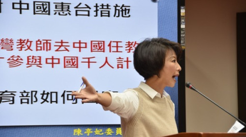 台立法委员陈亭妃12日针对中国31项惠台政策，呼吁教育部须提出因应对策。