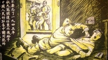 苏联军人强奸中国女性