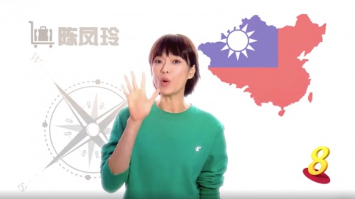 新加坡旅游节目预告片中，将“中华民国国旗”标上中国地图。