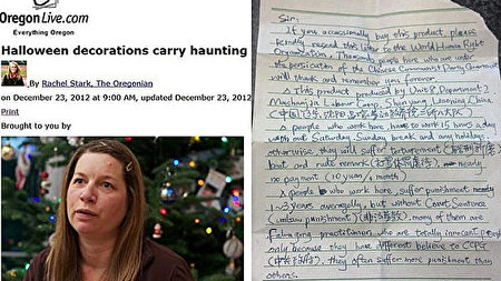 2012年，美国俄勒冈州居民朱丽．凯斯（Julie Keith）发现来自沈阳马三家劳教所二所八大队的一封求救信。（图片来源：大纪元）