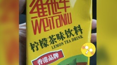 「香港品牌」驚現簡體字民疑「維他牛」侵權(組圖)