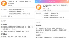 警惕淘寶用這招偷偷收集用戶資訊(圖)