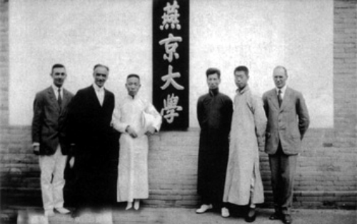 司徒雷登（左二）是燕京大学首任校长。