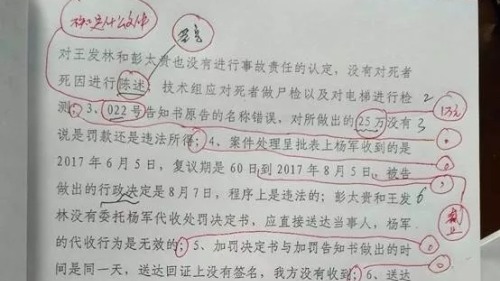 四川省南充市高坪区法院的一份判决书出现68处错误