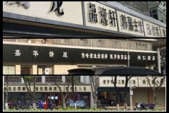 大陸驚現「靈異」街道黑白配嚇壞路人(圖)