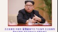 川普公布川金會時間金正恩提保命條件(圖)