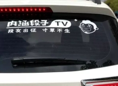 再誠懇的道歉也改變不了作為奴才的命運(圖)