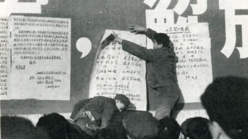 魏京生：民主墙运动四十年纪念