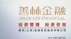 又一個「e租寶」倒下：多少投資者血本無歸……(組圖)