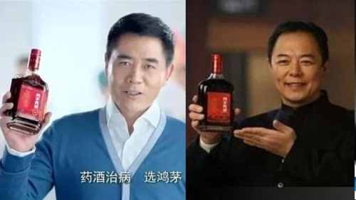 陈宝国、张铁林、谢芳、黄健翔……过去十年间，众多演艺明星都为红毛药酒作过广告。