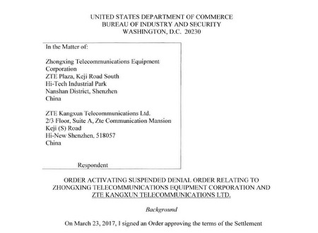 2018年4月15日，美商务部出口执法秘书长马焦斯卡斯（Richard Majauskas）签发对中兴执行高科技出口管制的拒绝令（Denial Order）
