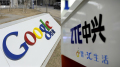 谷歌如若祭刀失去安卓系統中興難有活路(圖)