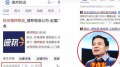 百度再傳醜聞搜索引擎驚見假公司(圖)