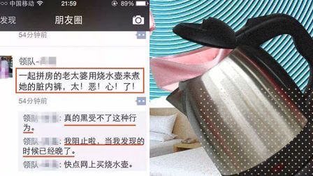 中國遊客酒店內「煮內褲」更多骯髒事被揭