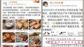 美制裁中兴《人民日报》与周小平互呛(组图)