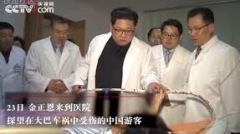【4.25中國速瞄】中客朝鮮遇難金正恩慰問惹議(組圖)