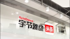 《今日頭條》或成过去公司改名引關注(圖)