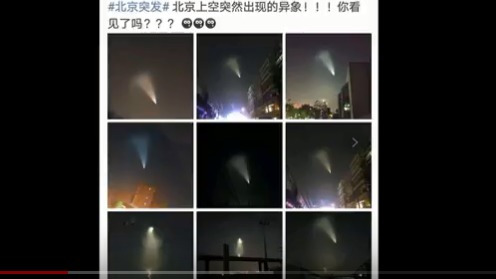 中国北方多地上空出现“不明飞行物”。（视频截图）