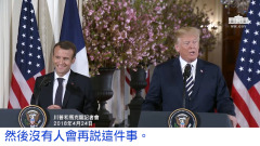 【川普發言】從敘利亞撤軍條件朝鮮全面無核化的意思(視頻)