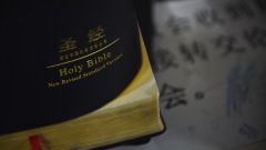 中国全网禁售《圣经》称“含违规内容”(组图)