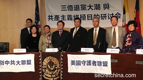 4月1日，来自美国不同地区的中国问题专家、学者及华人民众在美国马里兰州罗克维尔举办研讨会，庆祝三亿中国民众的觉醒。