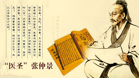 医圣张仲景《伤寒杂病论》——中医史上的不朽之作