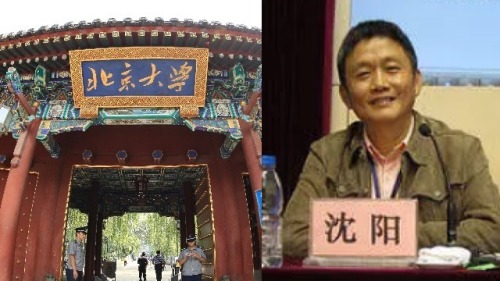 前北大教授瀋陽被揭性侵女大學生，致其自殺