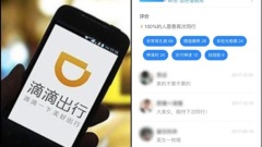 陝西女遭滴滴標籤美女客服：不能刪(圖)