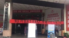 手術麻醉遭醫師強暴四川女曝細節(圖)